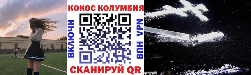 КОКАИН Fish Scale  цена   Трёхгорный 