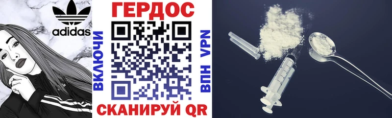ГЕРОИН Heroin  где можно купить наркотик  Трёхгорный 