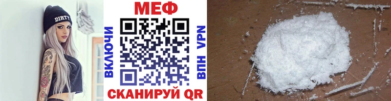 Меф мука Трёхгорный