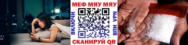 МЕФ кристаллы  дарнет шоп  Трёхгорный 