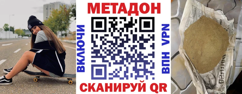 даркнет сайт  Трёхгорный  Метадон methadone 