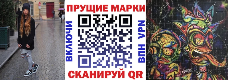 Наркотические марки 1,8мг  Трёхгорный 